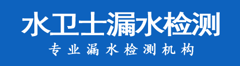 万荣县暗管漏水检测