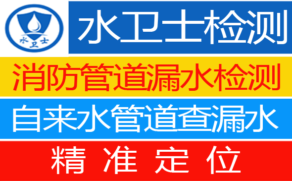 万荣县暗管漏水检测